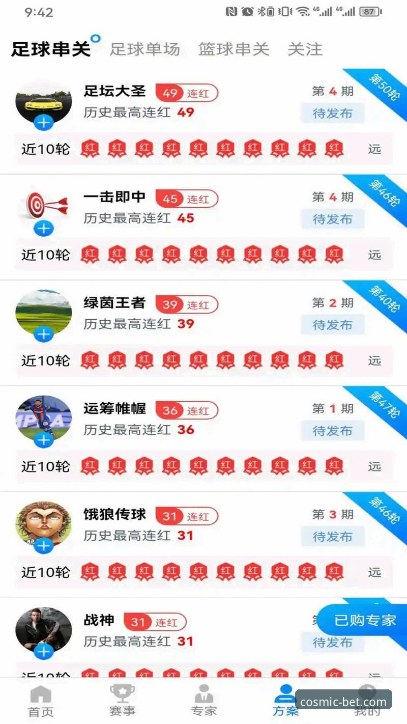 星空体育官网直达指南：最新地址获取与登录注册实用技巧