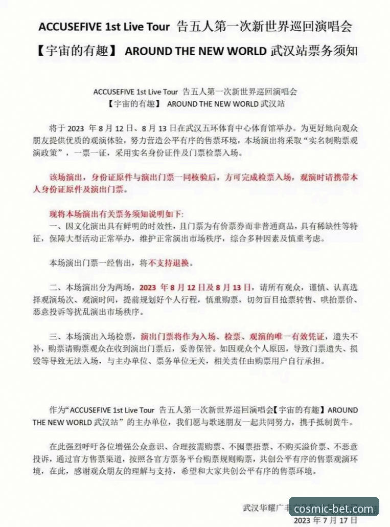 2024最新动态：星空体育会员注册功能详解，从申请到激活的全流程评测